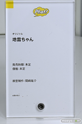 ワンダーフェスティバル2025 [冬]  フィギュア グッドスマイルカンパニー ファット・カンパニー 38