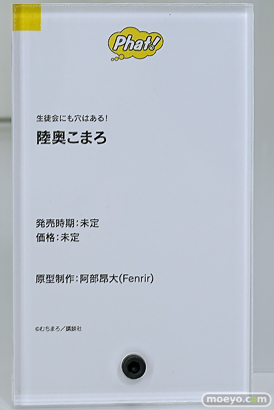 ワンダーフェスティバル2025 [冬]  フィギュア グッドスマイルカンパニー ファット・カンパニー 48