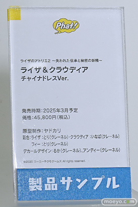 ワンダーフェスティバル2025 [冬]  フィギュア グッドスマイルカンパニー ファット・カンパニー 50