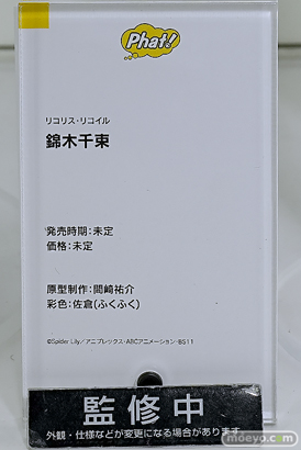 ワンダーフェスティバル2025 [冬]  フィギュア グッドスマイルカンパニー ファット・カンパニー 52