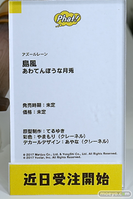 ワンダーフェスティバル2025 [冬]  フィギュア グッドスマイルカンパニー ファット・カンパニー 57