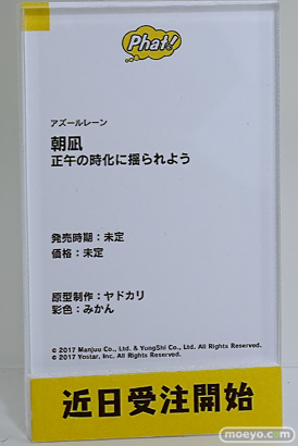 ワンダーフェスティバル2025 [冬]  フィギュア グッドスマイルカンパニー ファット・カンパニー 60