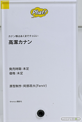 ワンダーフェスティバル2025 [冬]  フィギュア グッドスマイルカンパニー ファット・カンパニー 66