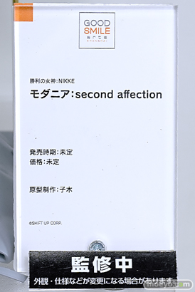 ワンダーフェスティバル2025 [冬]  フィギュア グッドスマイルカンパニー NIKKE 04