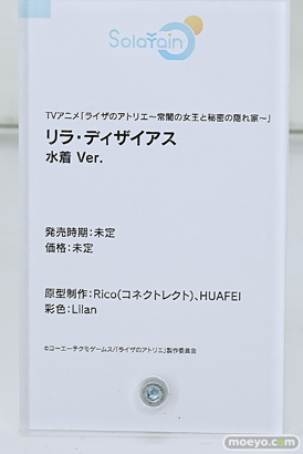 ワンダーフェスティバル2025 [冬]  フィギュア グッドスマイルカンパニーワンホビ39 Solarain SSRFIGURE13