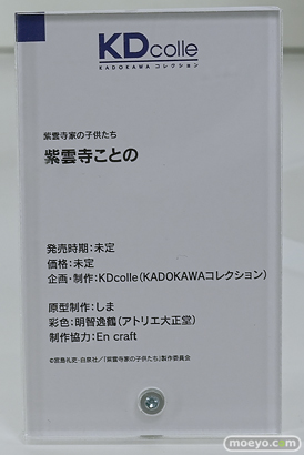 ワンダーフェスティバル2025 [冬]  フィギュア グッドスマイルカンパニーワンホビ39 マックスファクトリー KADOKAWA 37