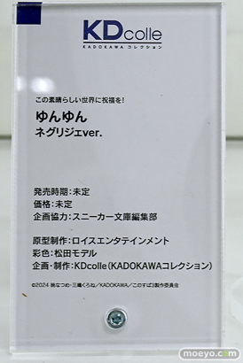 ワンダーフェスティバル2025 [冬]  フィギュア グッドスマイルカンパニーワンホビ39 マックスファクトリー KADOKAWA 40