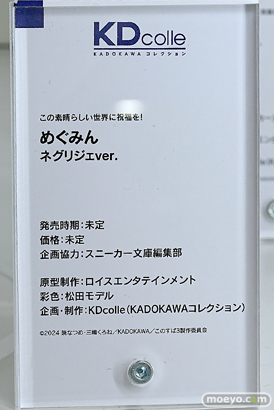 ワンダーフェスティバル2025 [冬]  フィギュア グッドスマイルカンパニーワンホビ39 マックスファクトリー KADOKAWA 42