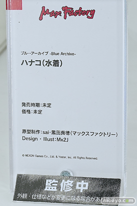 ワンダーフェスティバル2025 [冬]  フィギュア グッドスマイルカンパニー ワンホビ39 マックスファクトリー ブルーアーカイブ 29