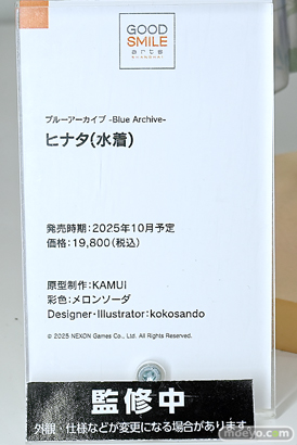 ワンダーフェスティバル2025 [冬]  フィギュア グッドスマイルカンパニー ワンホビ39 マックスファクトリー ブルーアーカイブ 32