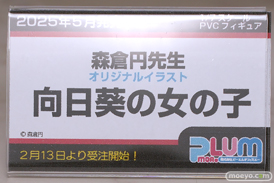 ワンダーフェスティバル2025 [冬]  フィギュア プラム 25