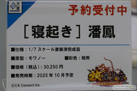 フィギュア 2025 冬 ホビーメーカー合同展示会 ユニオンクリエイティブ メディコス・エンタテインメント マベル ダイキ工業 オルカトイズ プライム1シタジオ ベルファイン フリュー 40