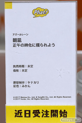 フィギュア 2025 冬 ホビーメーカー合同展示会 ファット・カンパニー アズールレーン 朝凪 正午の時化に揺られよう ヤドカリ みかん 16