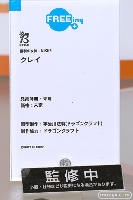 フィギュア 2025 冬 ホビーメーカー合同展示会 フリーイング B-STYLE クレイ 宇治川法幹 ドラゴンクラフト 21