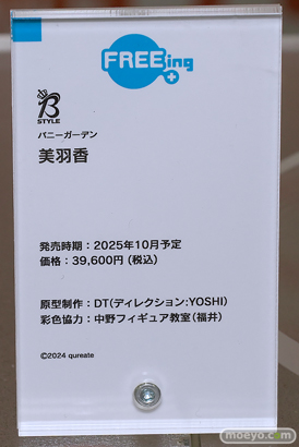 フィギュア 2025 冬 ホビーメーカー合同展示会 フリーイング バニーガーデン 美羽香 DT YOSHI 中野フィギュア教室 15