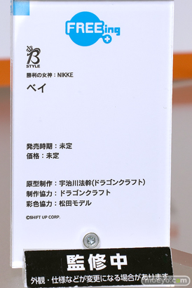 フィギュア 2025 冬 ホビーメーカー合同展示会 フリーイング B-STYLE 勝利の女神：NIKKE ベイ 宇治川法幹 ドラゴンクラフト 松田モデル 22