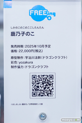 秋葉原の新作フィギュア展示の様子 2025年2月22日 あみあみ 辰ちゃん 鹿乃子のこ バニーウインニー 13