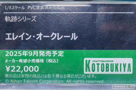 秋葉原の新作フィギュア展示の様子 2025年2月22日 あみあみ  エレイン エウルア エルザ 05
