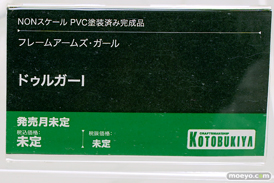 コトブキヤ フレームアームズ・ガール ドゥルガーI ko_nen フィギュア 13