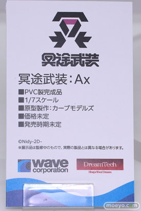 ワンダーフェスティバル2025 [冬]  フィギュア ウェーブ 冥途武装：Ax カーブモデルズ Nidy-2D- 13