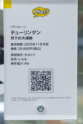 秋葉原の新作フィギュア展示の様子 2025年3月2日 フィギュア あみあみ 19