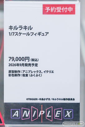 秋葉原の新作フィギュア展示の様子 2025年3月2日 フィギュア あみあみ 27