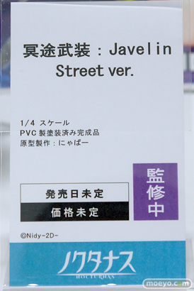 秋葉原の新作フィギュア展示の様子 2025年3月2日 ワンダーフェスティバル2025 [冬]  フィギュア ノクタナス 冥途武装：Javelin Street ver. にゃばー Nidy-2D 10