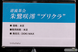 ワンダーフェスティバル2025 [冬]  フィギュア キャストオフ エロ DOKI MAX 逆流茶会 朱鷲咲澪 プリクラ 10