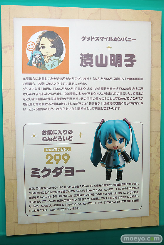 ねんどろいど 初音ミク 100番記念展示会　ねんどろいど 初音ミク 100番目の冒険Ver. フィギュア 59