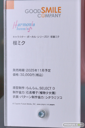 ねんどろいど 初音ミク 100番記念展示会　ねんどろいど 初音ミク 100番目の冒険Ver. フィギュア 73