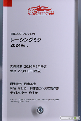 ねんどろいど 初音ミク 100番記念展示会　ねんどろいど 初音ミク 100番目の冒険Ver. フィギュア 84