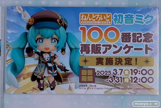 ねんどろいど 初音ミク 100番記念展示会　ねんどろいど 初音ミク 100番目の冒険Ver. フィギュア 85