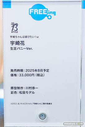 秋葉原の新作フィギュア展示の様子 2025年3月9日 あみあみ 04