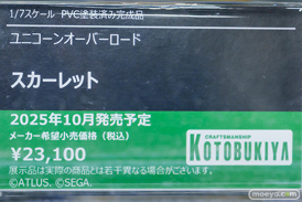 秋葉原の新作フィギュア展示の様子 2025年3月9日 あみあみ 31