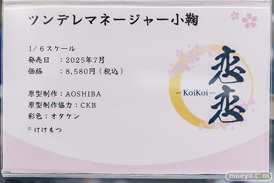 秋葉原の新作フィギュア展示の様子 2025年3月9日 あみあみ 原神 八重神子・浮世笑百姿Ver. 09