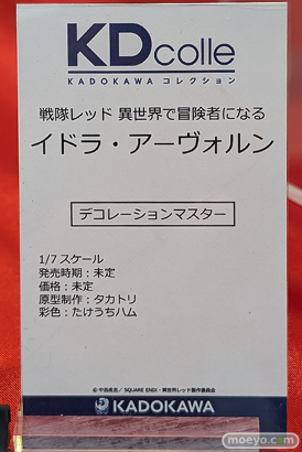 KADOKAWA KDcolle 戦隊レッド 異世界で冒険者になる イドラ・アーヴォルン タカトリ たけうちハム フィギュア あみあみ 秋葉原ラジオ会館店 09