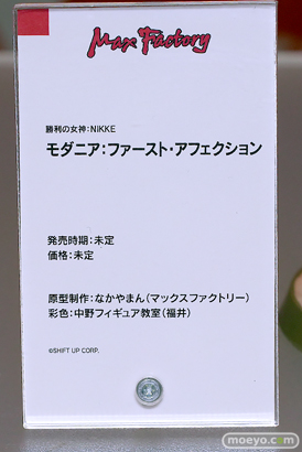 マックスファクトリー 勝利の女神：NIKKE モダニア：ファースト・アフェクション なかやまん 中野フィギュア教室 宮沢模型 第46回 商売繁盛セール フィギュア 15