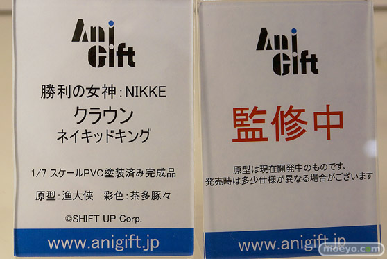 AniGift 勝利の女神：NIKKE クラウン-ネイキッドキング 漁大侠 茶多豚々 ワンダーフェスティバル2025 [冬]  フィギュア 10