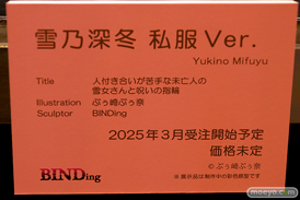 第10回 ネイティブグループ合同展示会（エロホビ） エロ フィギュア キャストオフ  BINDing その01  05