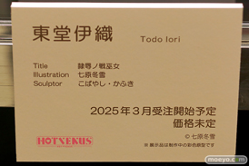 第10回 ネイティブグループ合同展示会（エロホビ） エロ フィギュア キャストオフ のくちゅるぬ その01 21