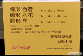 第10回 ネイティブグループ合同展示会（エロホビ） エロ フィギュア キャストオフ のくちゅるぬ その02 19