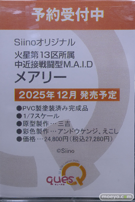 秋葉原の新作フィギュア展示の様子 2025年3月16日 あみあみ シルフェレット・グライラット   06