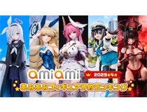【あみあみ】バニーガール姿のフィギュアが多数ランクイン！ 『2025年4月あみあみフィギュア月間ランキング』