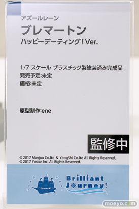 ワンダーフェスティバル2025 [冬]  フィギュア アズールレーン ブレマートン ハッピーデーティング！Ver. ene 14