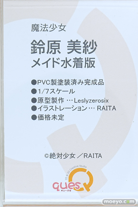 ワンダーフェスティバル2025 [冬]  フィギュア キューズQ 魔法少女 鈴原美沙 メイド水着版 RAITA Leslyzerosix 12