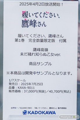 秋葉原の新作フィギュア展示の様子 2025年5月24日 あみあみ 38