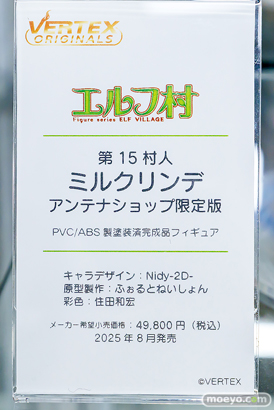 ヴェルテクス エルフ村 第15村人 ミルクリンデ アンテナショップ限定版 ふぉるとねいしょん 住田和宏 Nidy-2D- フィギュア あみあみ 22