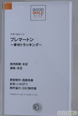 スマイルフェス2025 フィギュア 1F ブレマートン 草薙素子 島風 42