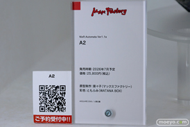 スマイルフェス2025 フィギュア 1F ブレマートン 草薙素子 島風 45