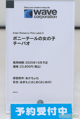 スマイルフェス2025 フィギュア B1 アズールレーン 愛宕 穂月かえで すーぱーそに子 ウェーブ スピリテイル 06
